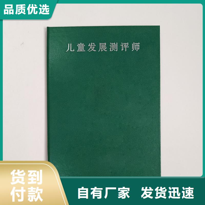 荣誉防伪获奖定制