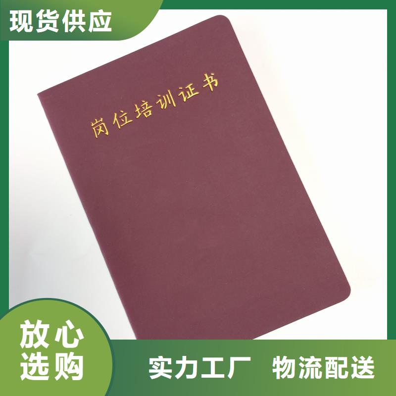 屯昌县防伪印刷厂家获奖定做