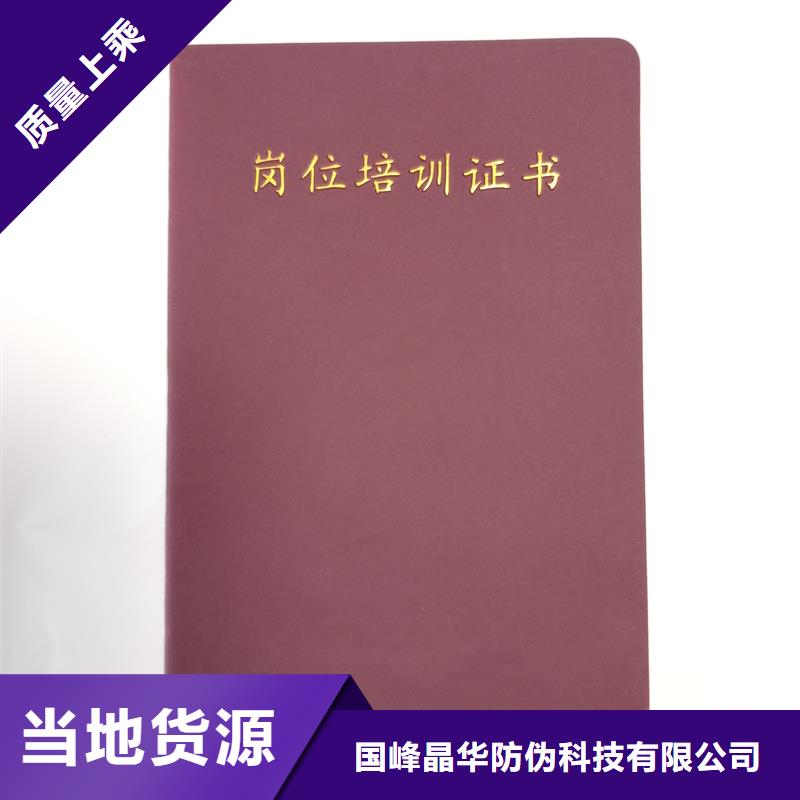 企业荣誉制作内芯订做