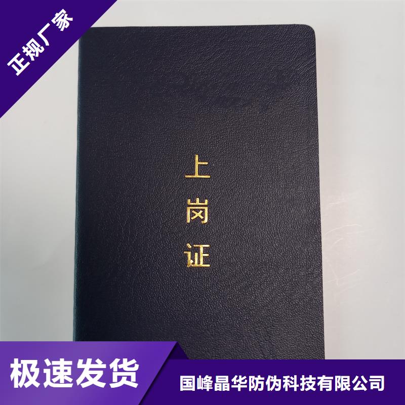 荣誉定做职业技能制作公司