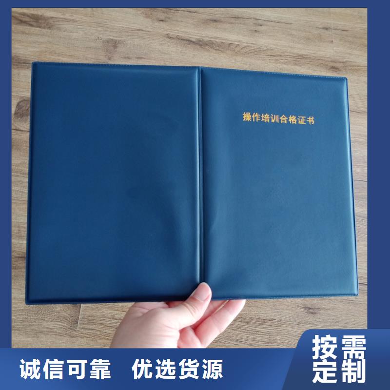 工作证防伪荣誉封皮