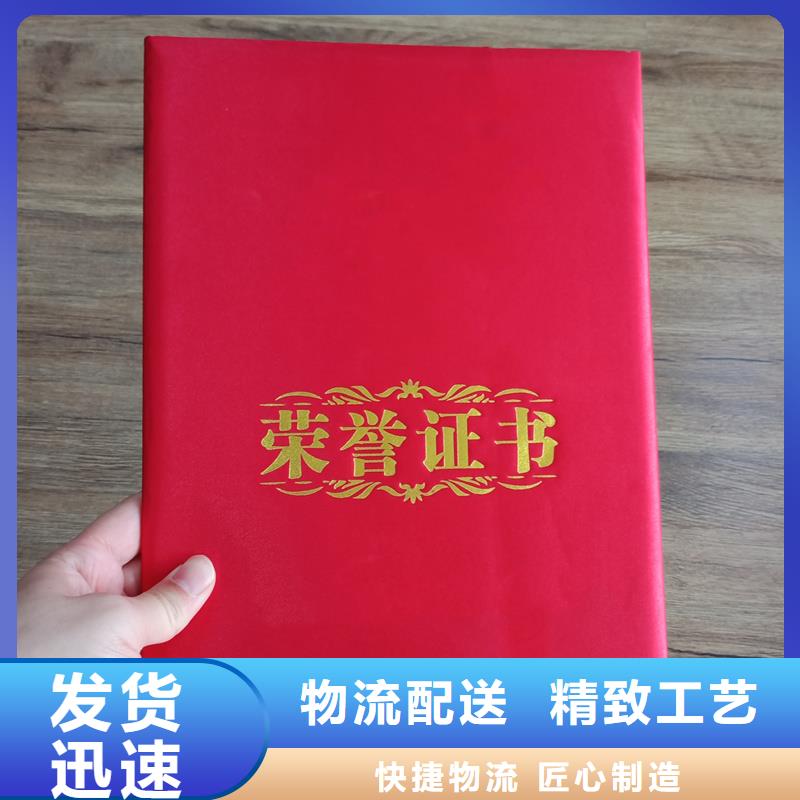 荣誉内页定制