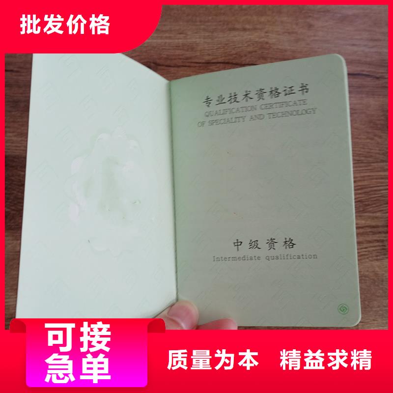 制作防伪公司合格证订做价格