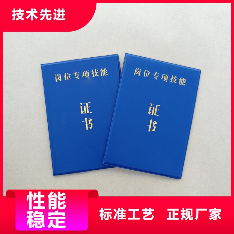 博爱制作厂家学校荣誉印刷