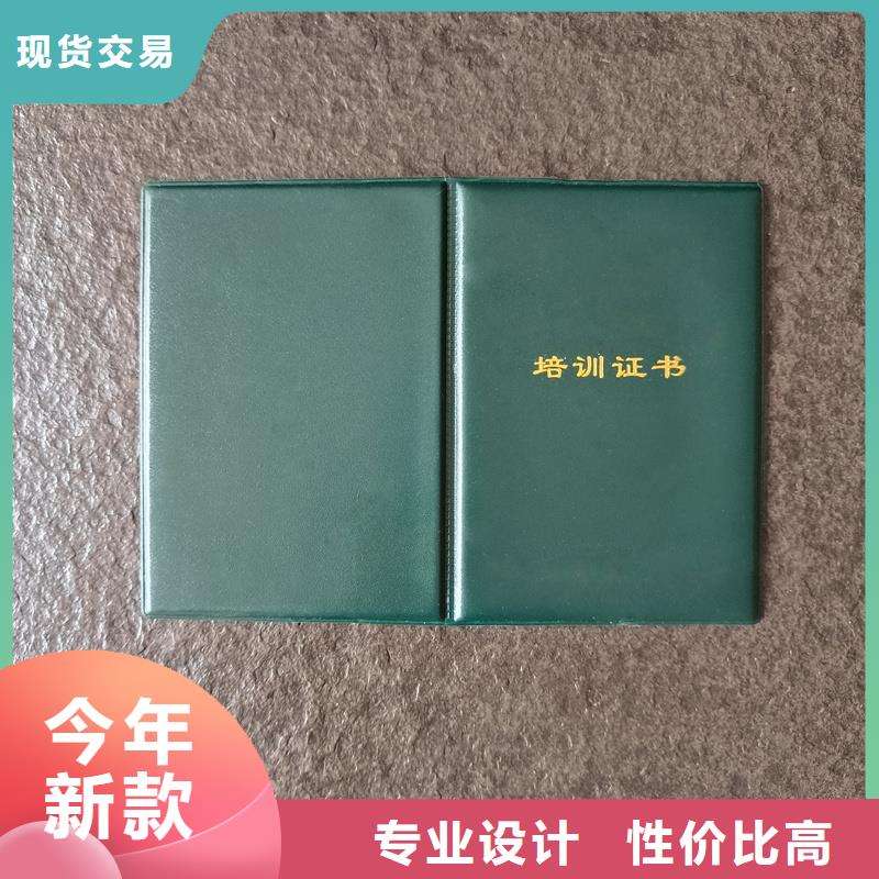 红色荣誉印刷会员证