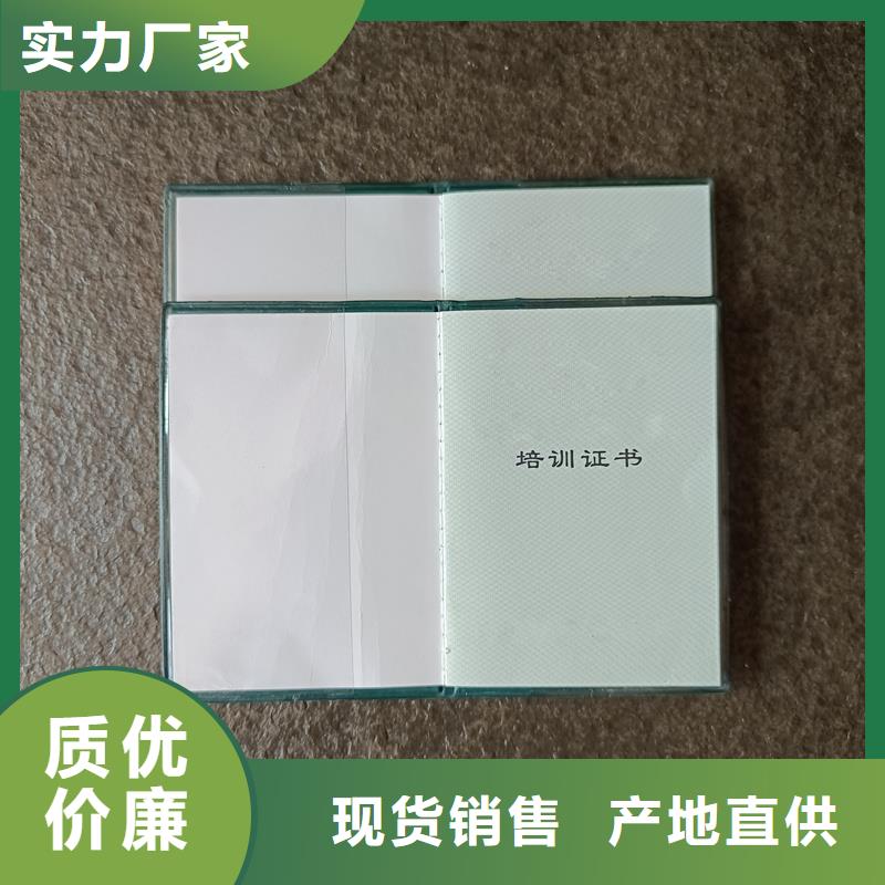 师资培训合格定做价格印刷资格