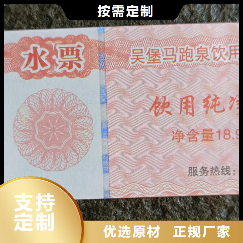 印刷防伪代金券代金券印刷