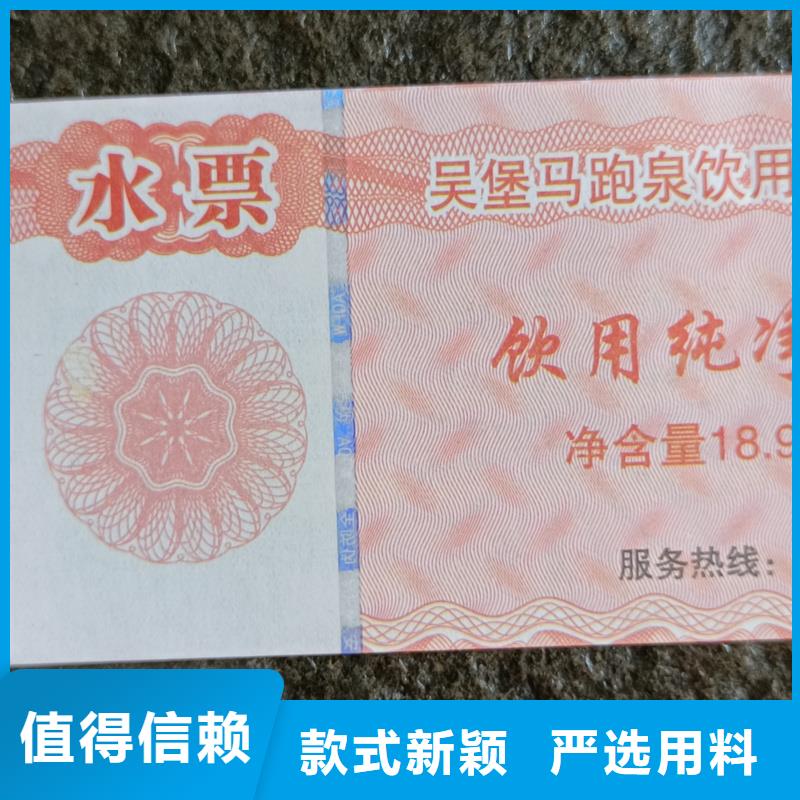 防偽票券批發(fā)價(jià)格