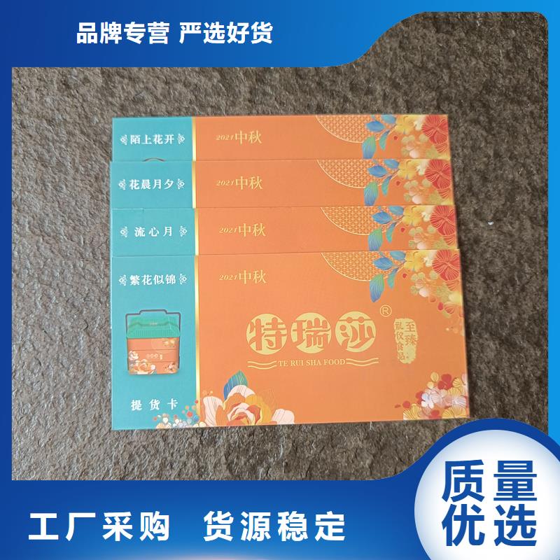 代金券怎样防伪代金券订做