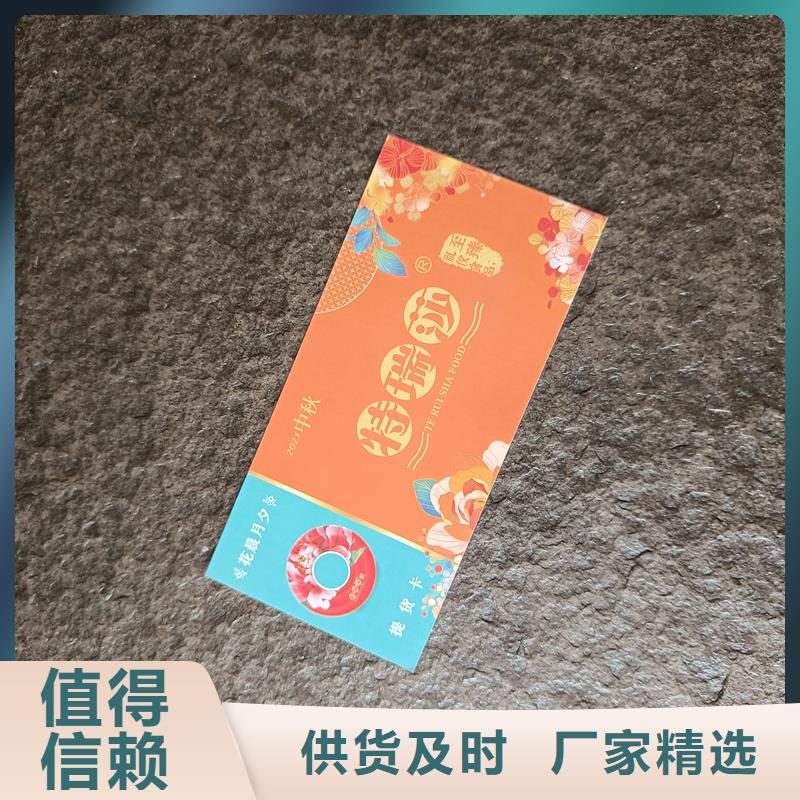 印刷防伪代金券代金券印刷