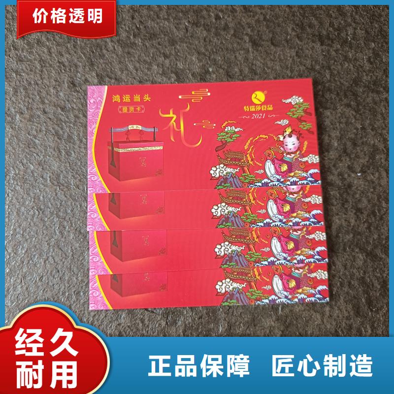 防偽票券好品質(zhì)用的放心