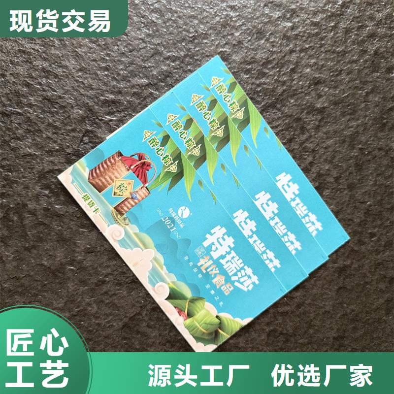 防偽票券產(chǎn)品實(shí)拍