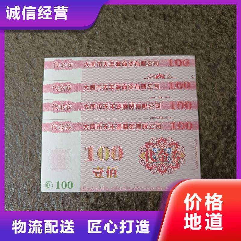  防偽票券優(yōu)選廠商