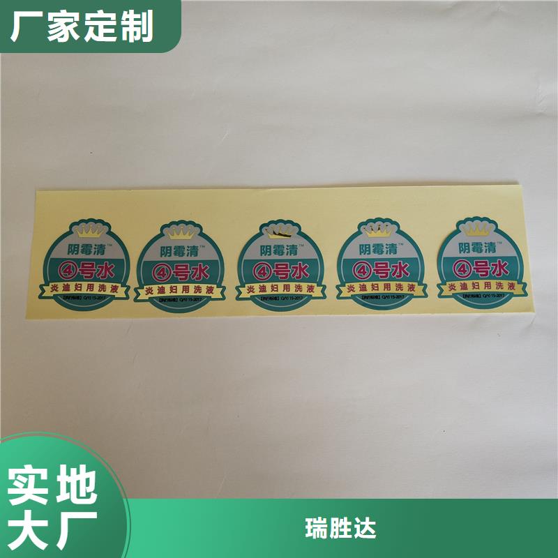 防偽標(biāo)識(shí)好貨直銷(xiāo)