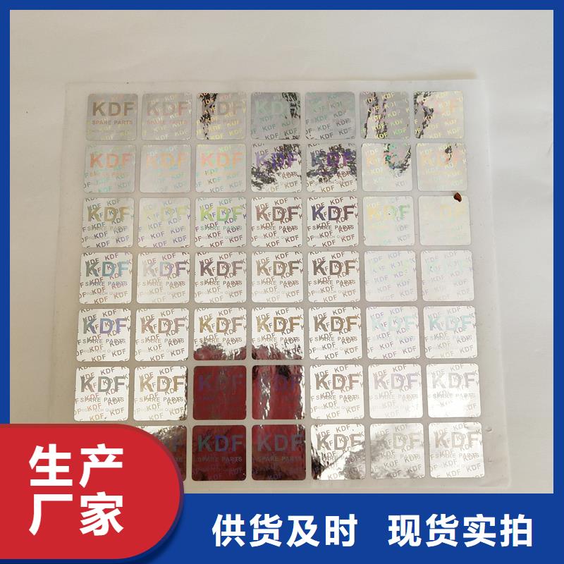 防偽標識檢測報告防偽打印紙口碑好實力強