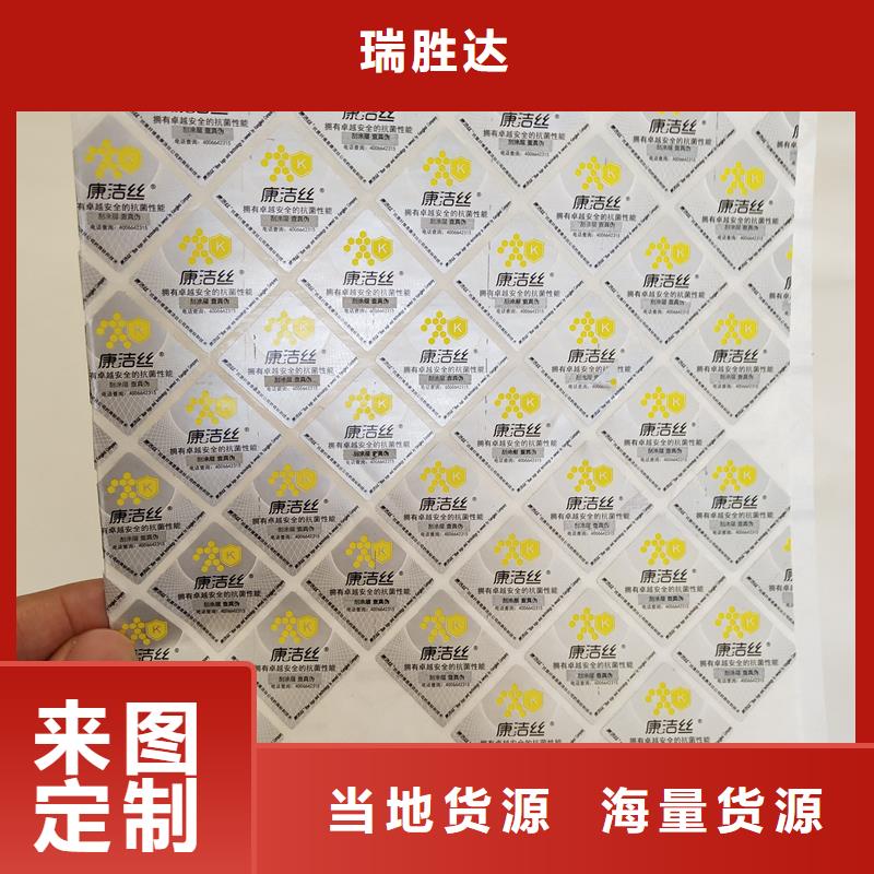 防偽標識產(chǎn)品細節(jié)參數(shù)