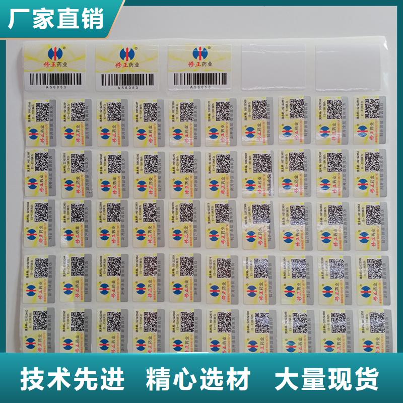 卷装防伪标识金属线防伪标识定制