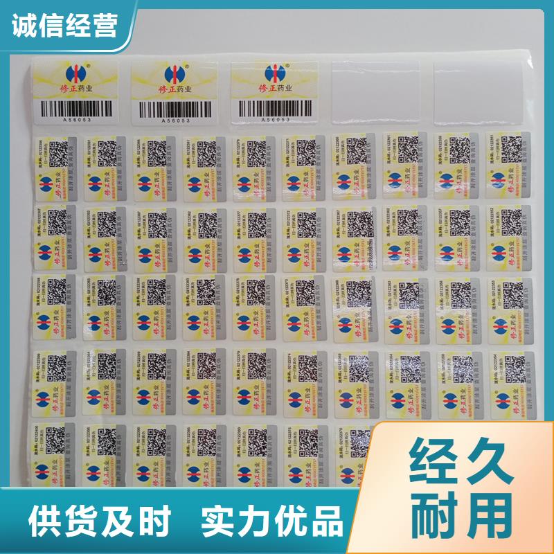 防偽標識型號齊全