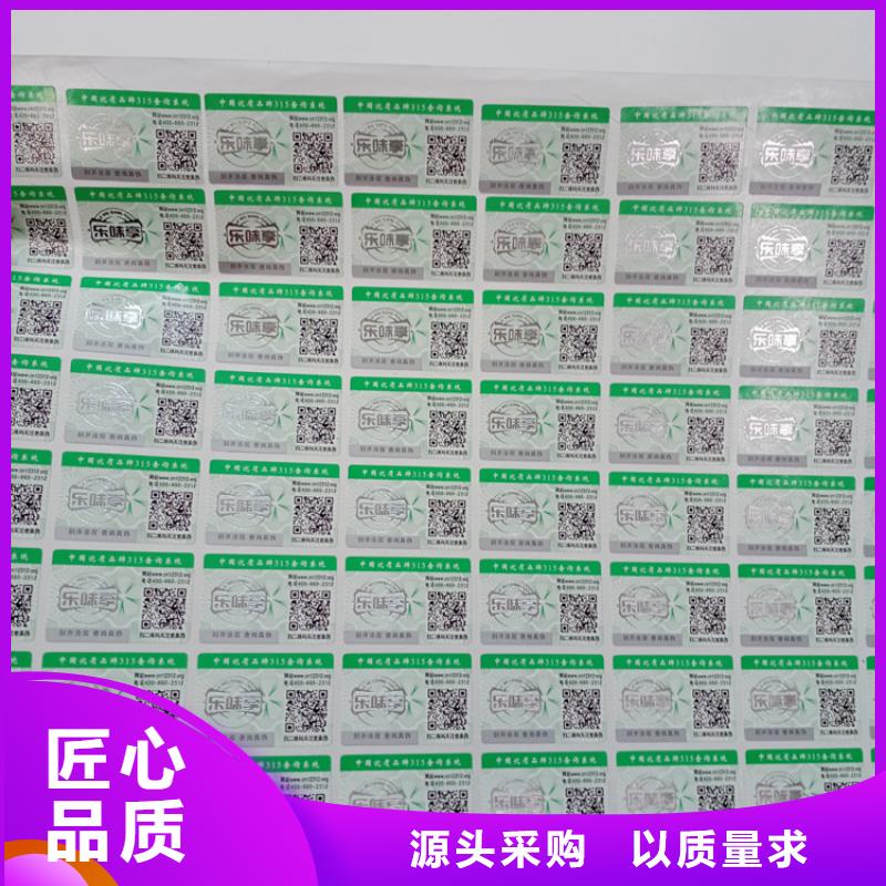 防偽標(biāo)識專注生產(chǎn)制造多年