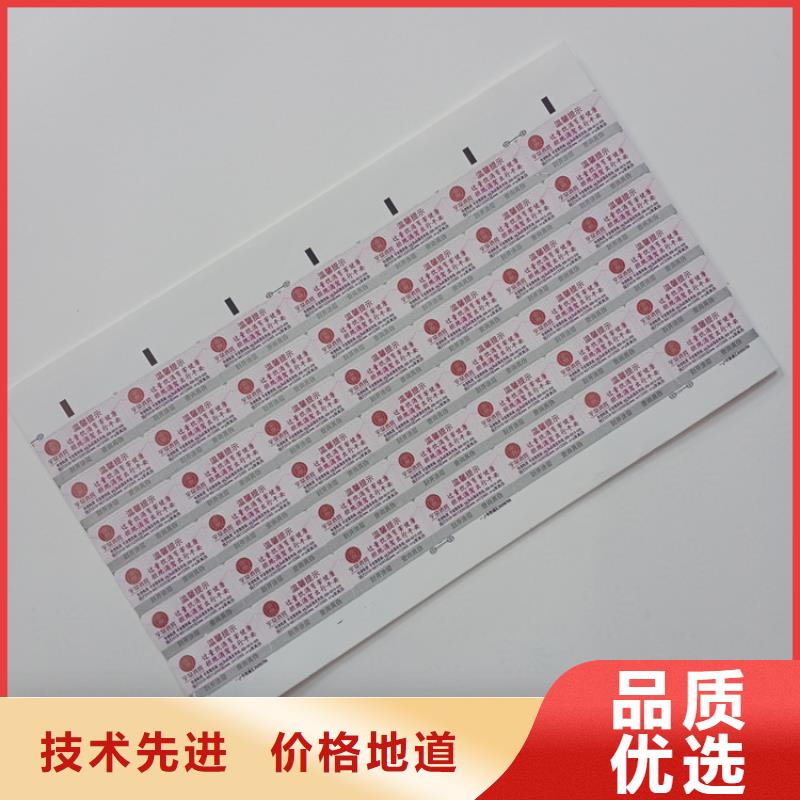  防偽標(biāo)識(shí)細(xì)節(jié)決定品質(zhì)