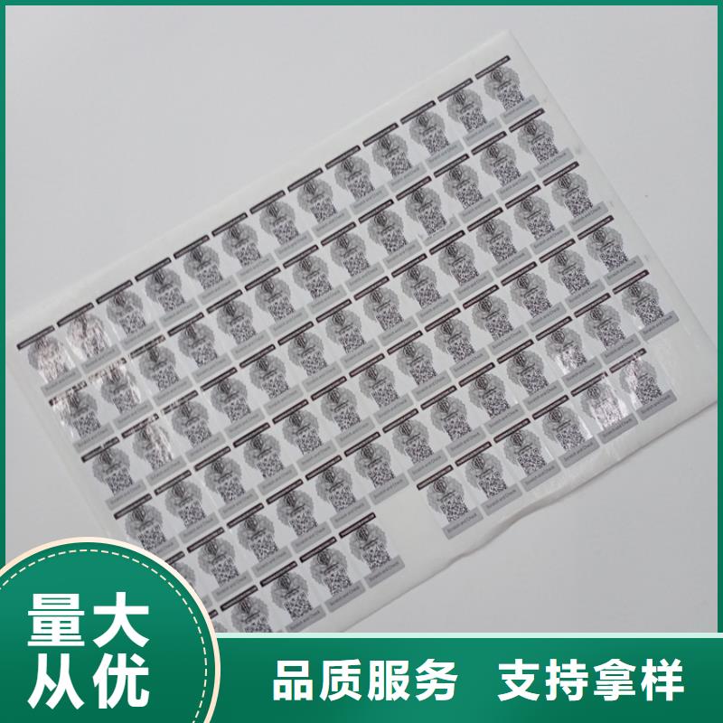 防偽標(biāo)簽報(bào)價(jià)鐳射標(biāo)識(shí)制作數(shù)碼防偽標(biāo)識(shí)
