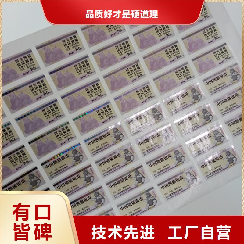 防偽標(biāo)識產(chǎn)品優(yōu)勢特點(diǎn)