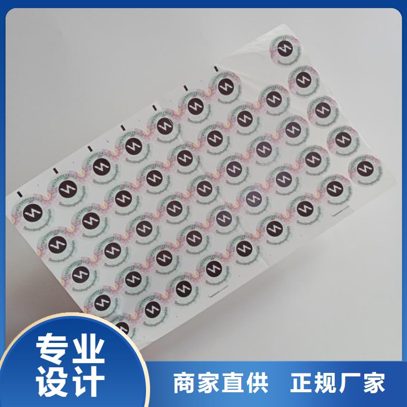 防偽標(biāo)識(shí)精工細(xì)致打造