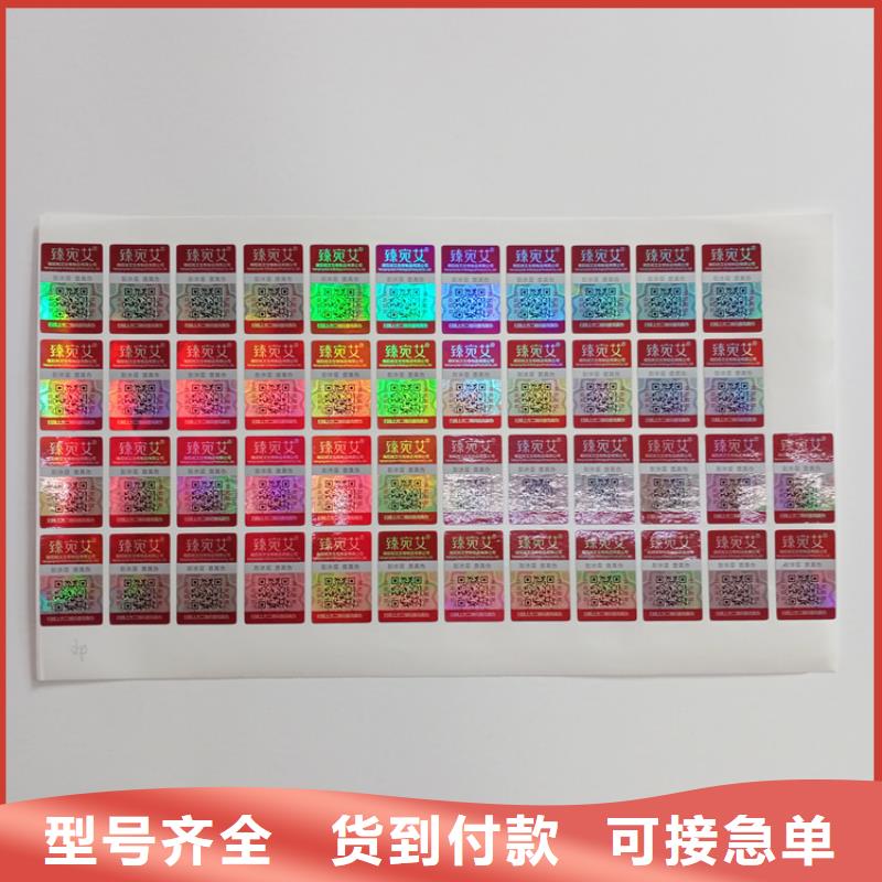 防偽標(biāo)識好產(chǎn)品有口碑