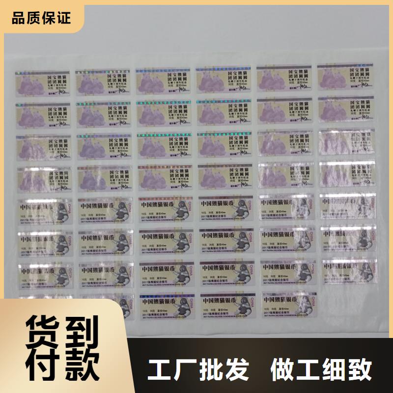 绿色防伪标识药品防伪标识电子产品防伪