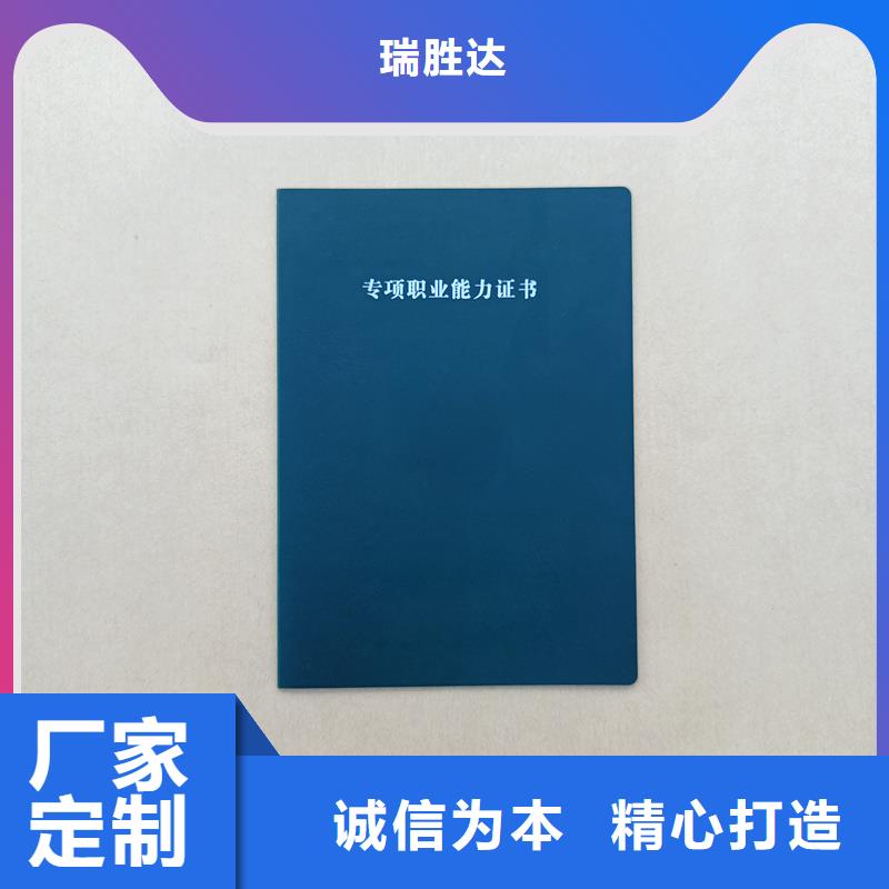 社会团体会员证防伪印刷工厂