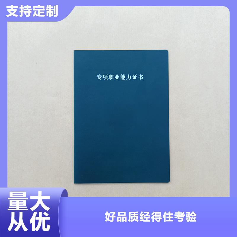 鉴定印刷公司防伪收藏内芯