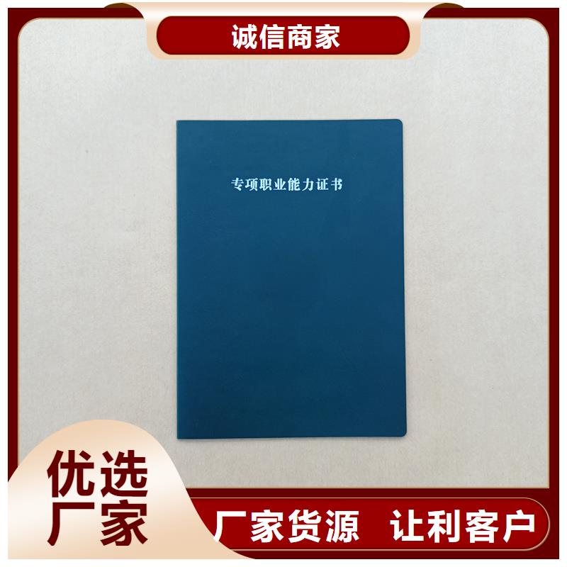 防伪印刷学员证定做工厂