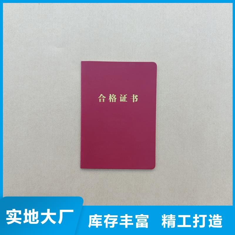 荧光防伪职业技能培训定制防伪公司