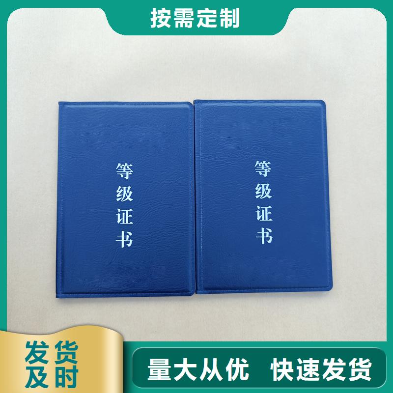 专业技能培训合格印刷报价防伪加工