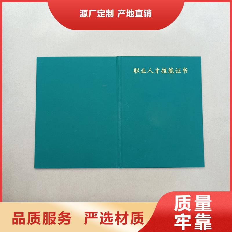 防伪厂家荣誉印刷公司