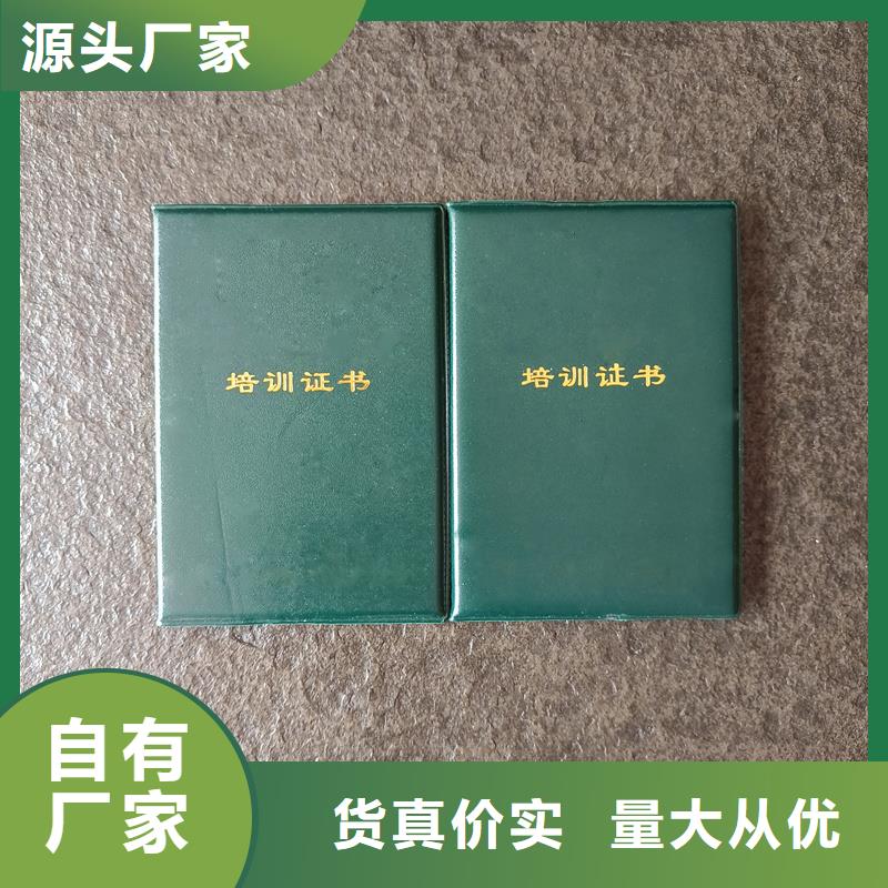 订做工作证防伪定制公司