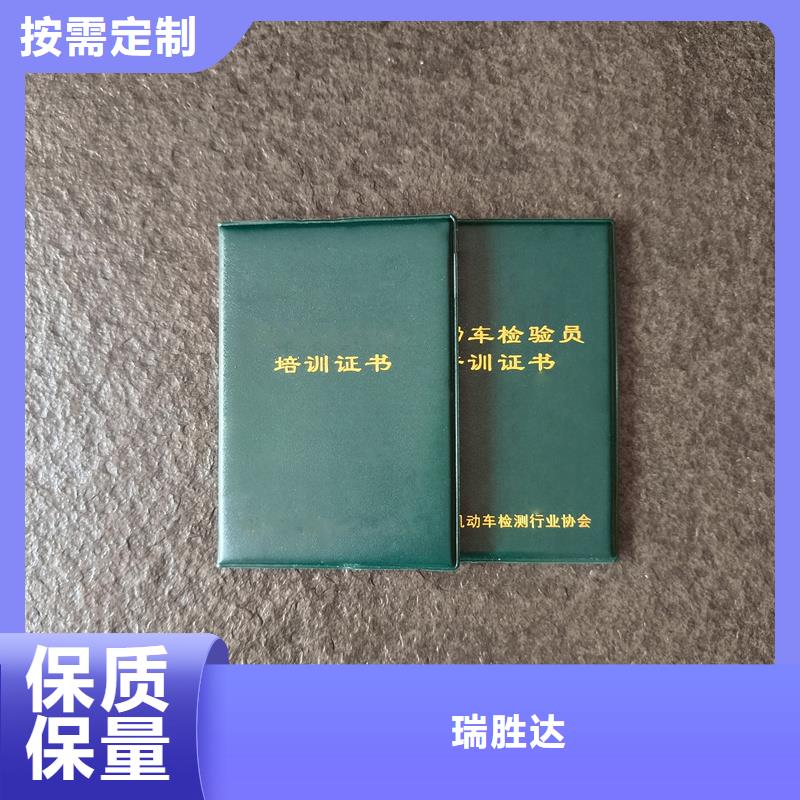 防伪制作报价荣誉定制