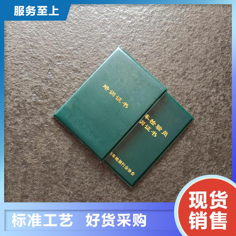 职业资格印刷报价防伪公司