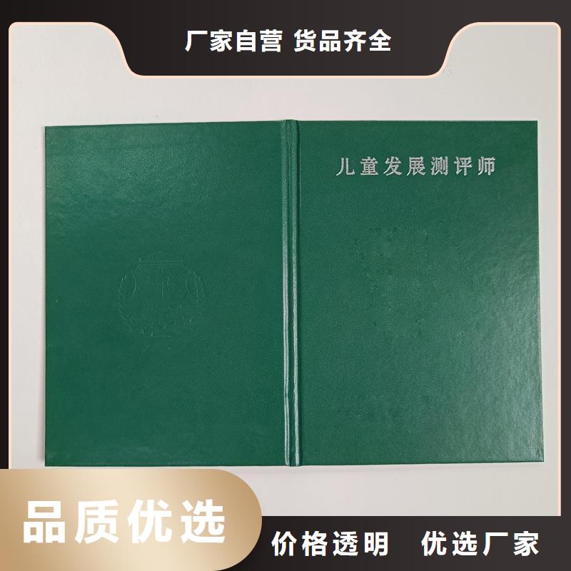 企业荣誉制作防伪定做工厂