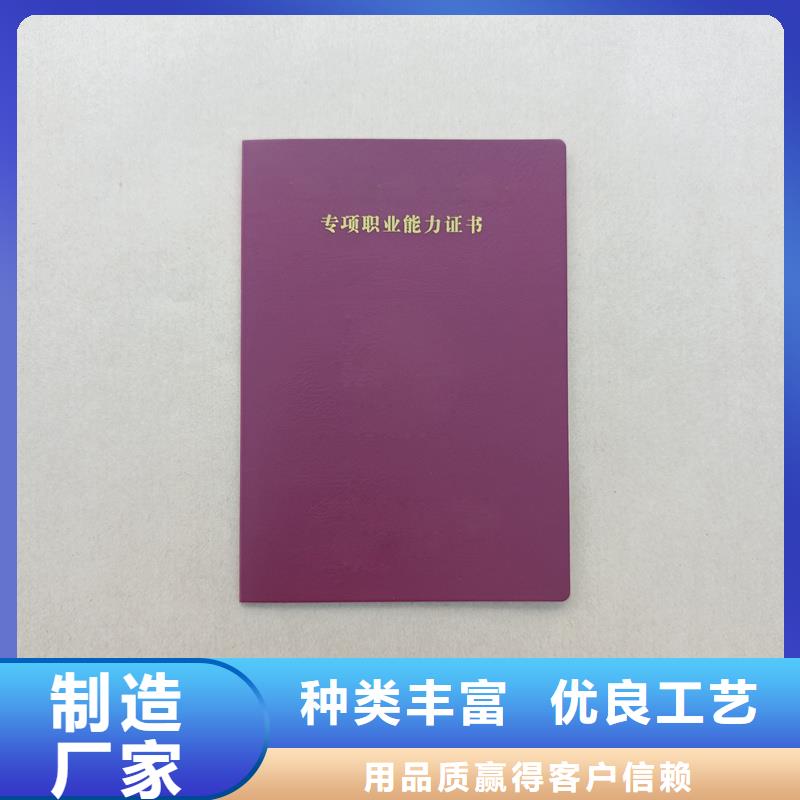 毕业防伪定做工厂荣誉外皮