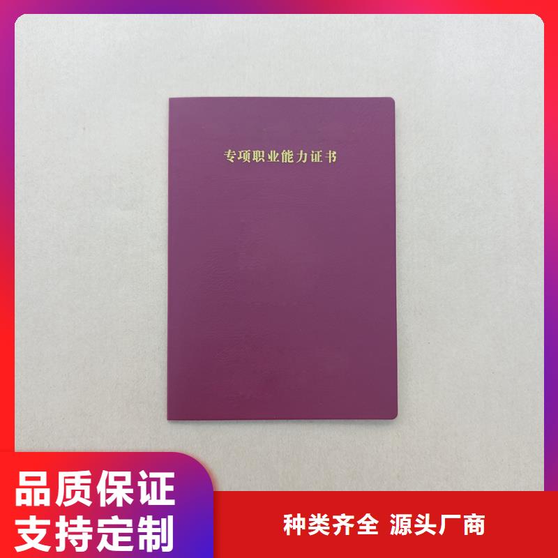 专业技能培训合格定做厂家防伪公司