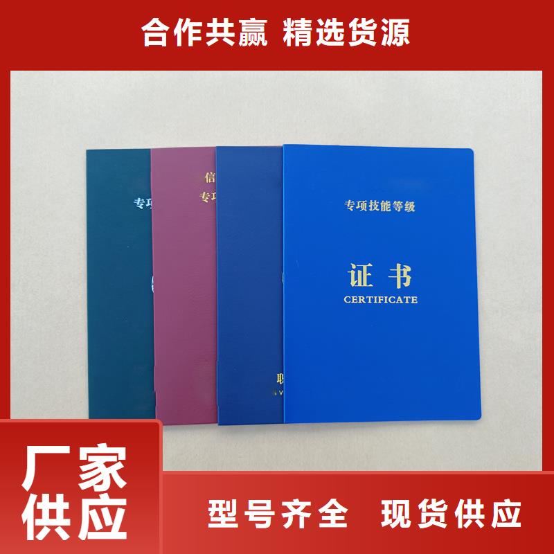 订做工作证防伪定制公司