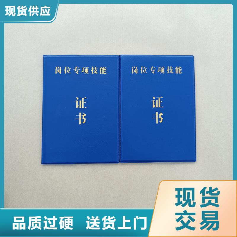 防伪印刷厂绒面荣誉加工价格