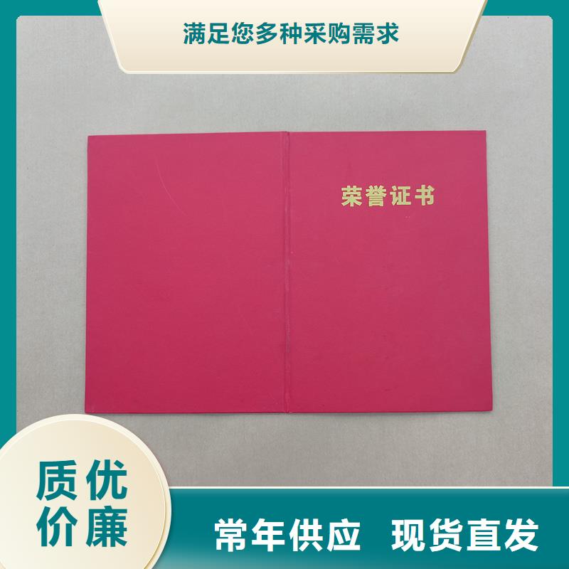 职业资格防伪印刷价格生产荣誉厂家