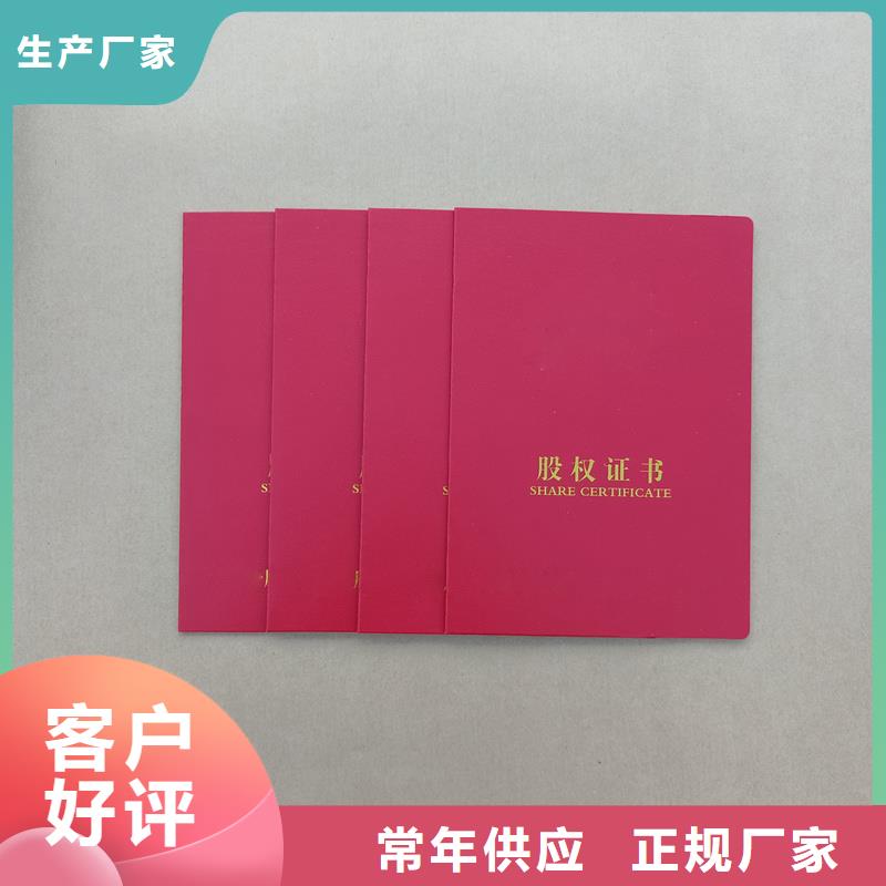 防伪制作报价荣誉定制