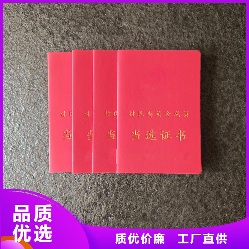 防伪收藏订做厂家荣誉订做