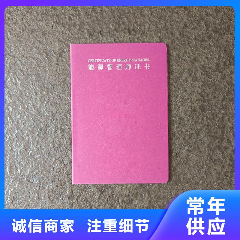 防伪资格印刷获奖封皮