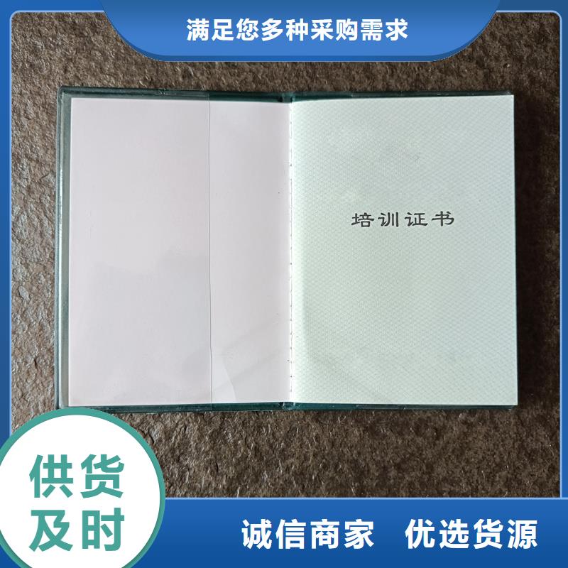 防伪印刷加工厂家荣誉制作价格