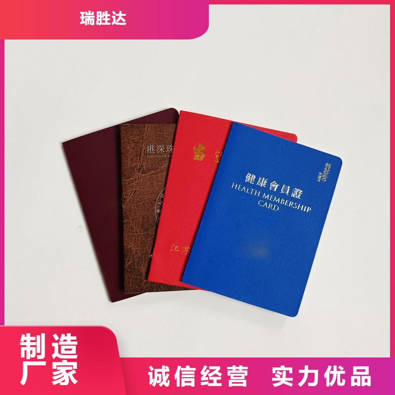 防伪技术评审定做公司荣誉制作