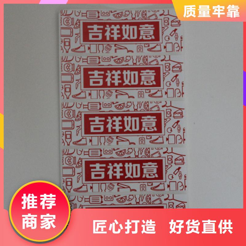 制作安全线防伪标签定制可变条形码防伪标签